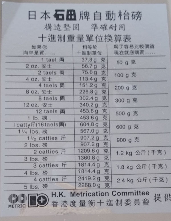 台秤石田牌港司马秤16两港斤香港不锈钢弹簧度盘电子秤