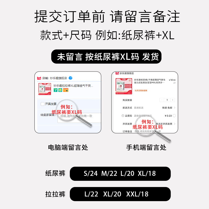 妙乐趣纸尿裤L干爽超薄透气新生婴儿初生男女宝宝MXL码学步尿不湿 - 图1