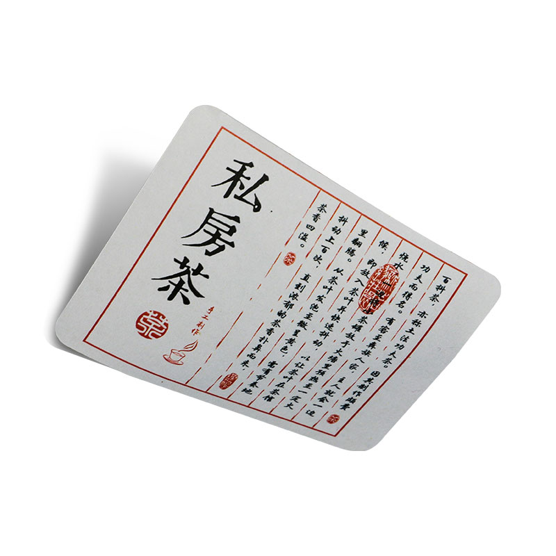 书写纸特种不干胶贴纸logo茶叶奶茶茶杯二维标签包装胶带