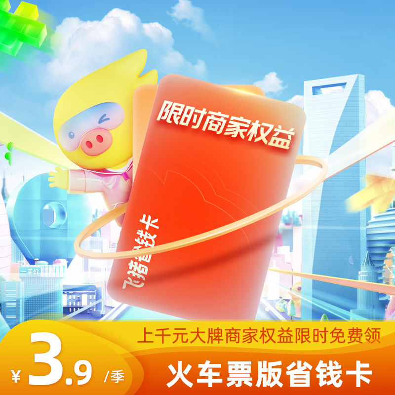 腾讯视频超级影视vip会员年卡