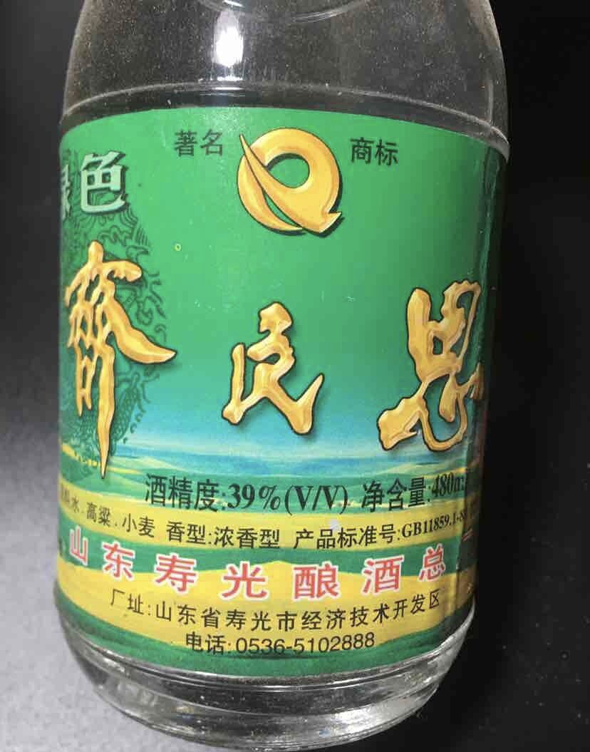齐民思酒98年39度国营寿光酒厂保真原瓶纯粮其他酒类