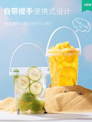 一次性手提奶茶冰粉水果茶桶1000ml大容量大桶网红塑杯