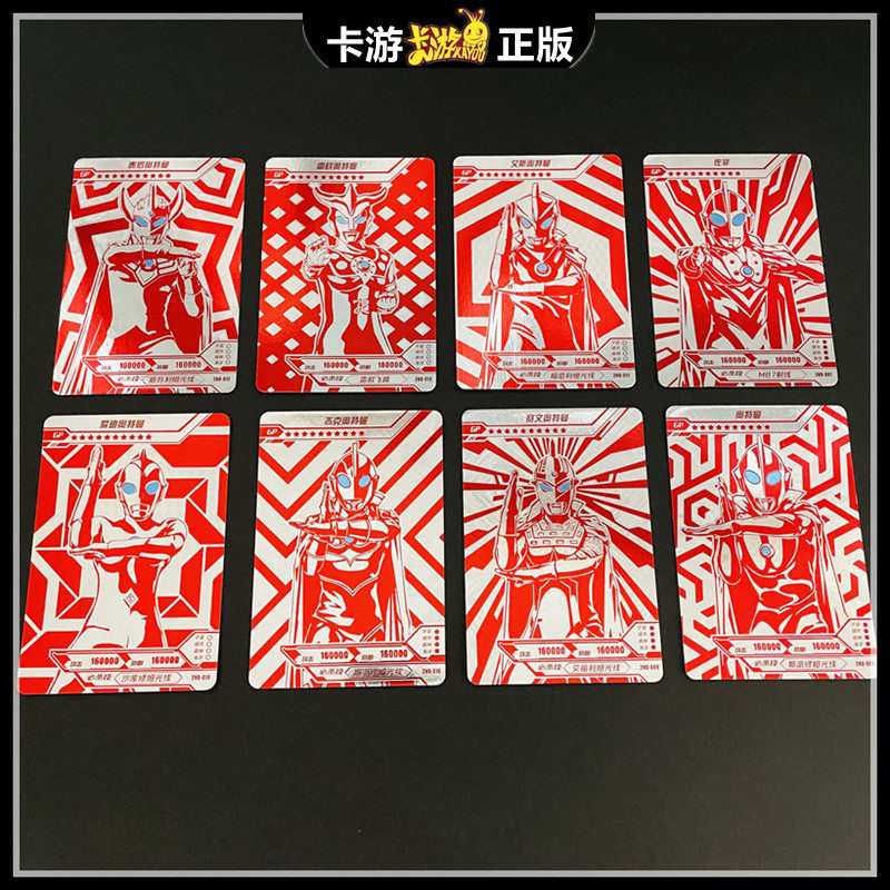 卡游正版周年纪念礼盒卡片卡牌gp卡奥特兄弟红色奥特曼玩具专区