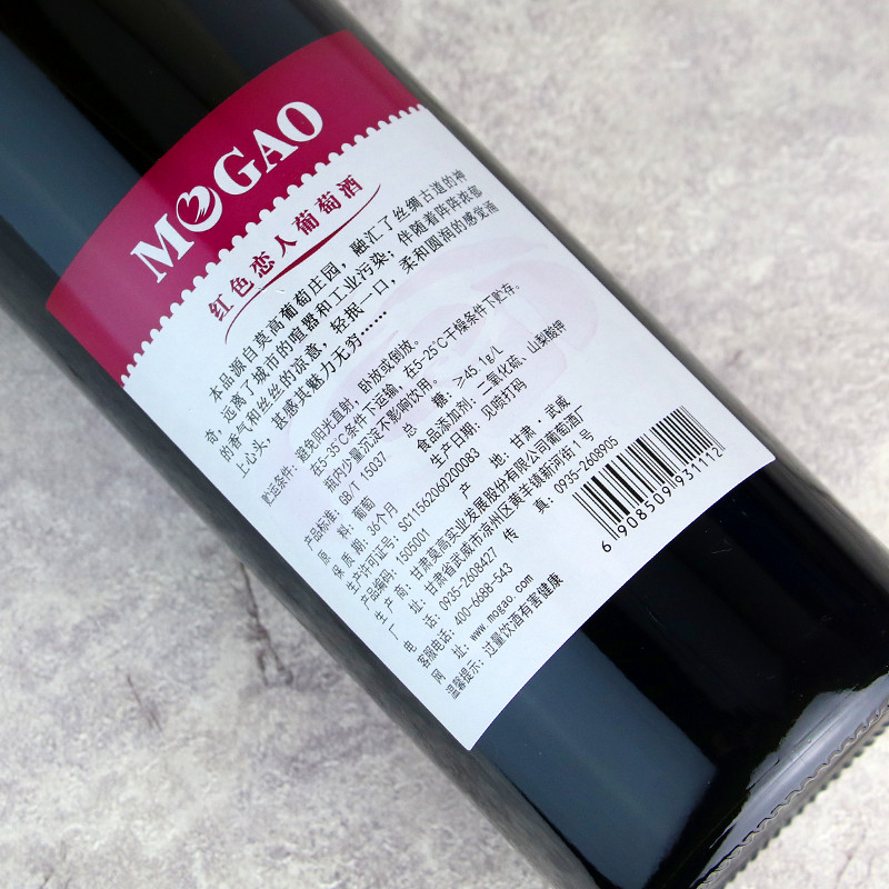 莫高专营店红色恋人红葡萄酒女士低度甜酒整箱甜型红酒甜型葡萄酒含
