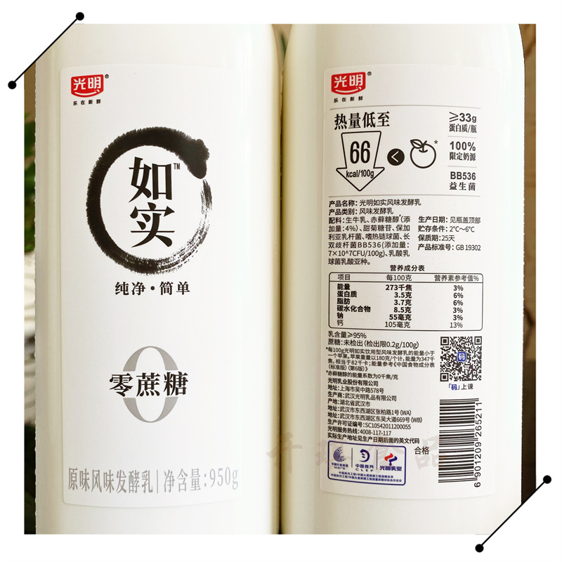 光明风味发酵乳配料表图片