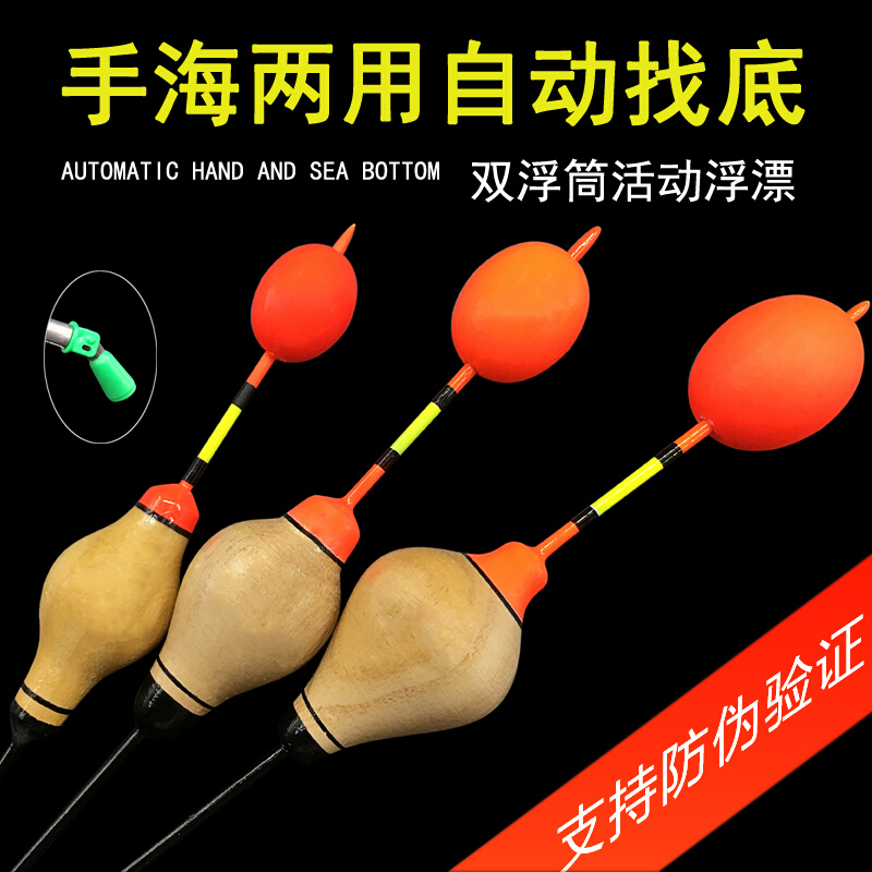 自动鱼漂免调懒人钓鱼神器黑科技找底浮漂新款浮漂