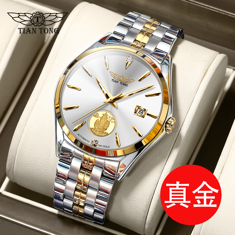 瑞士正品系列浪琴海手表男机械表夜光防水超薄24k金表珪晶凝男表