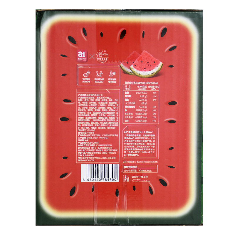 【a1】网红夹心西瓜吐司面包整箱480g