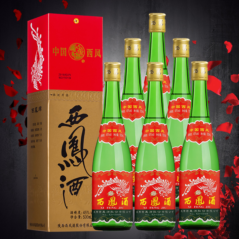 西凤酒6瓶整箱单瓶酒水粮食香型脖子45度高脖子国产