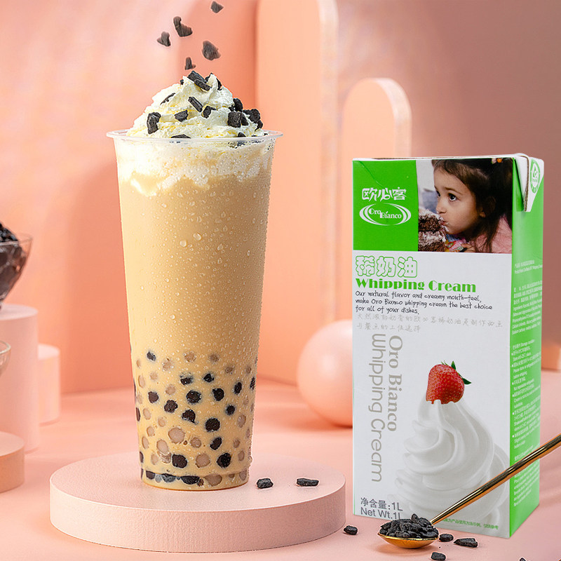 奶油欧必客稀动物性打发奶盖蛋糕裱花烘焙奶茶奶油