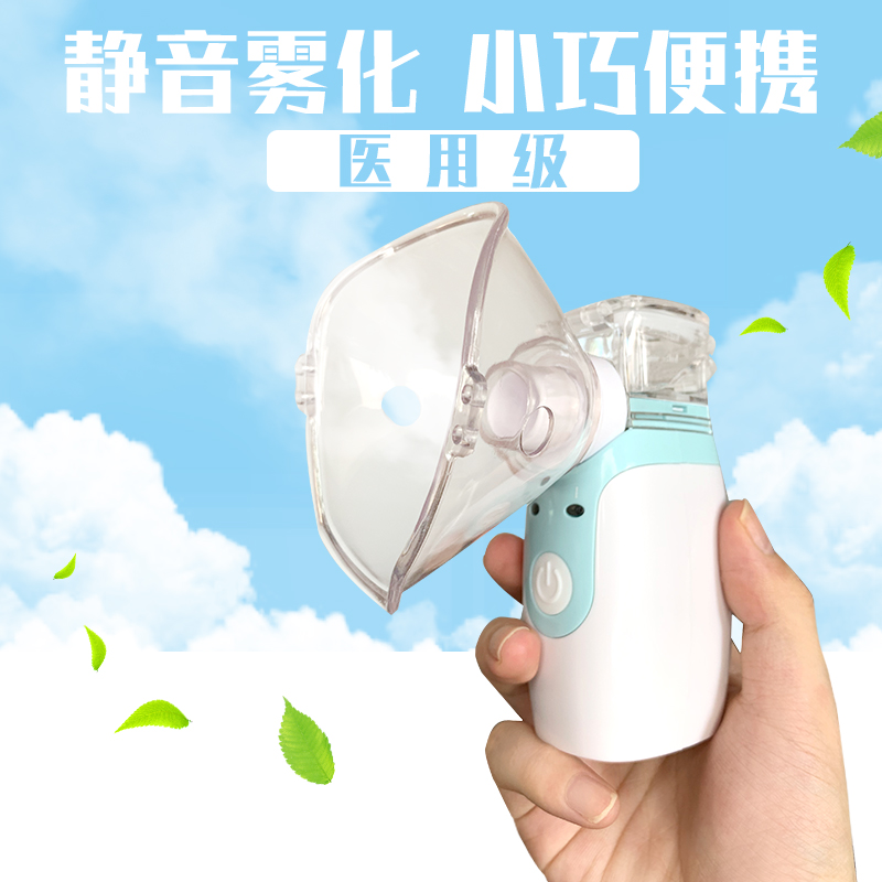 医用雾化机家用雾化器儿童化痰止咳小型雾化器