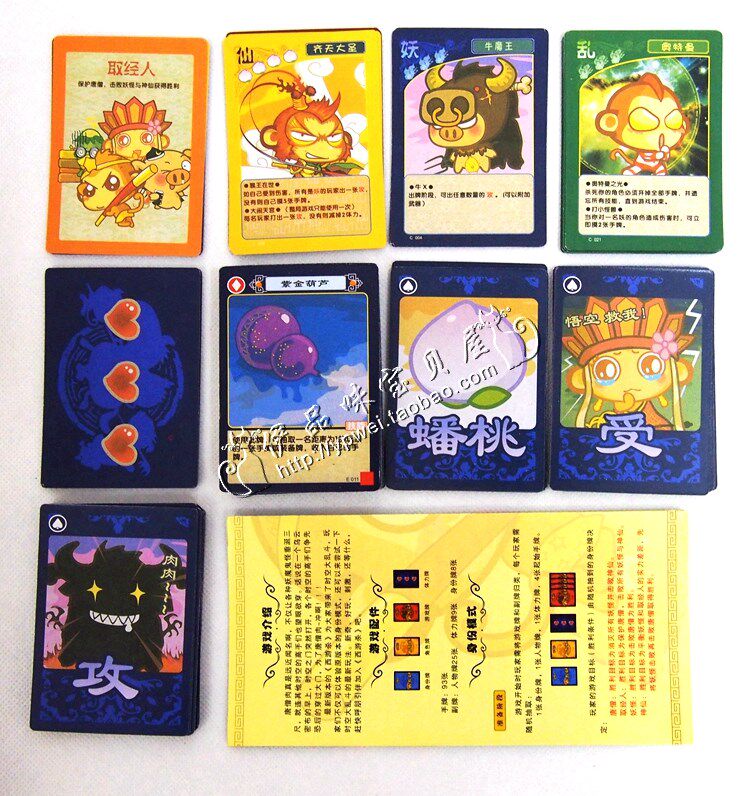 包邮2019新版西游杀时空大乱斗季七十二季桌游桌游卡牌
