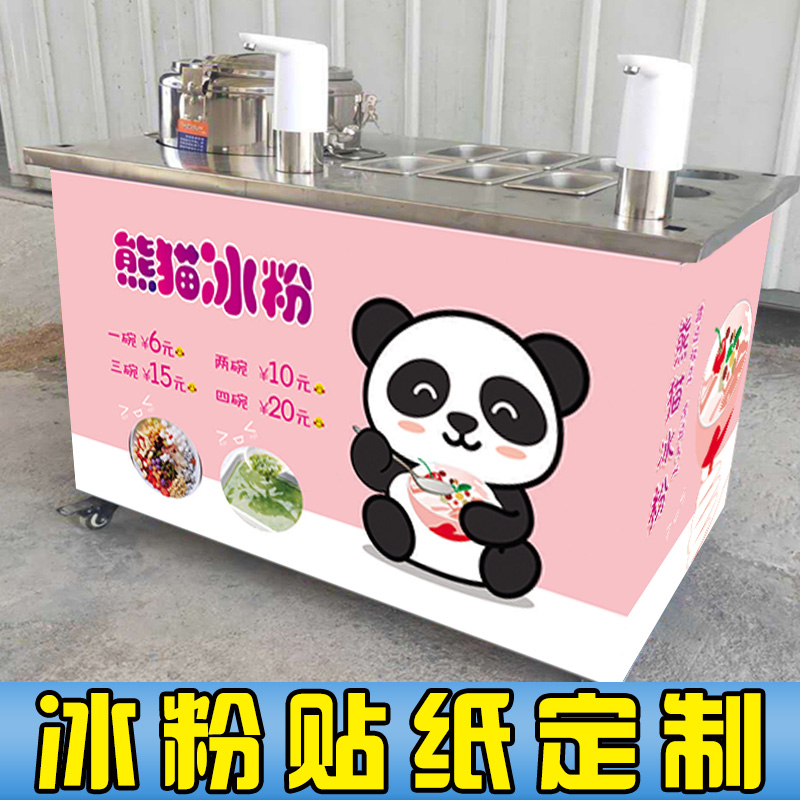 广告定制招牌海报冰粉手工宣传刨冰虾粉网红定制菜谱