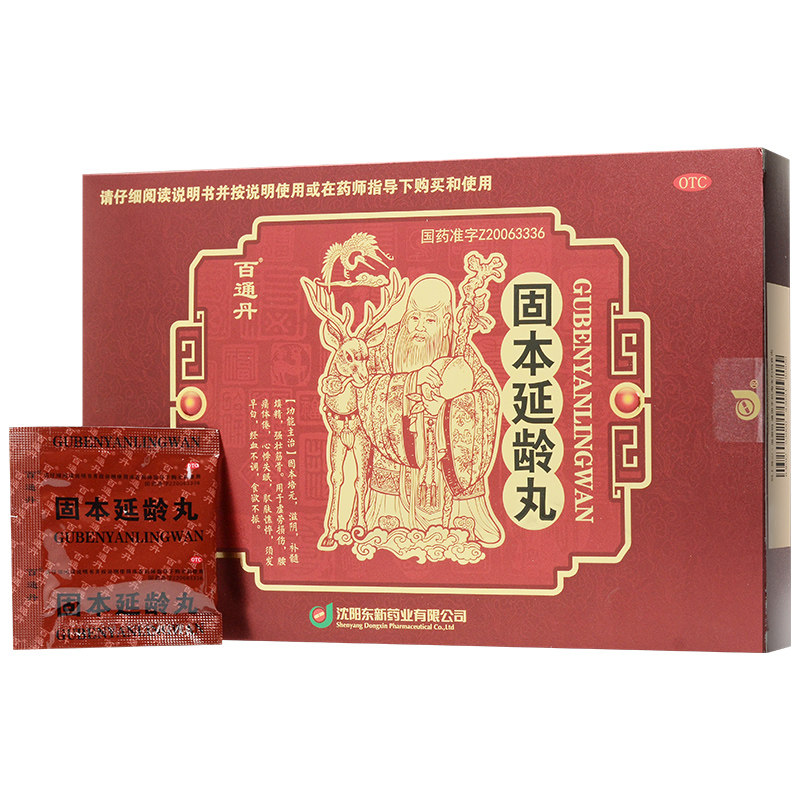 固本空运品大药品培元国药6袋43g延龄发货健脾益肾