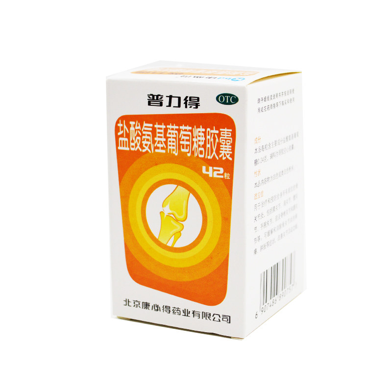 康必得必得普力盐酸氨基葡萄糖胶囊42粒骨关节关节炎风湿骨外伤