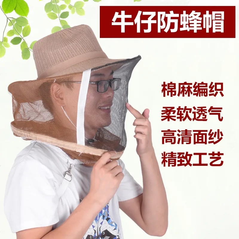 养蜂防蜂帽面罩收蜂面纱捕蜂加厚可折叠取蜂蜜中蜂防蛰帽养蜂工具