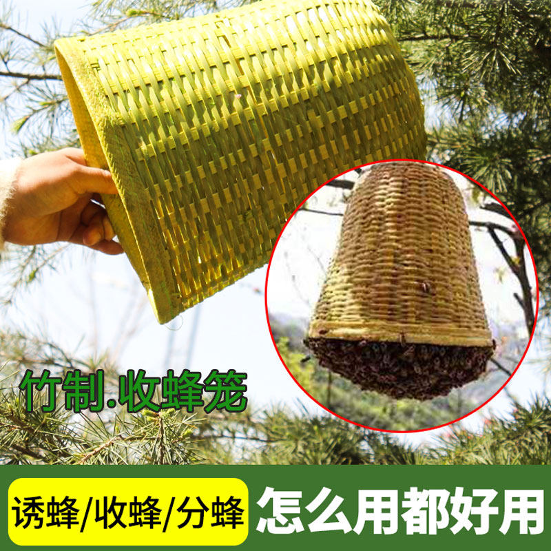 蜜蜂收蜂笼竹制黑布套诱蜂野蜂捕蜂袋招蜂罩引土蜂专用养蜂王工具