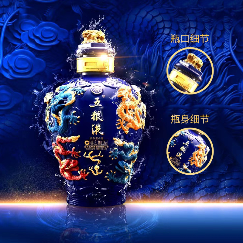 【酒厂直营】五粮液·九龙坛礼盒蓝坛52度1.5l浓香型白酒限量收藏
