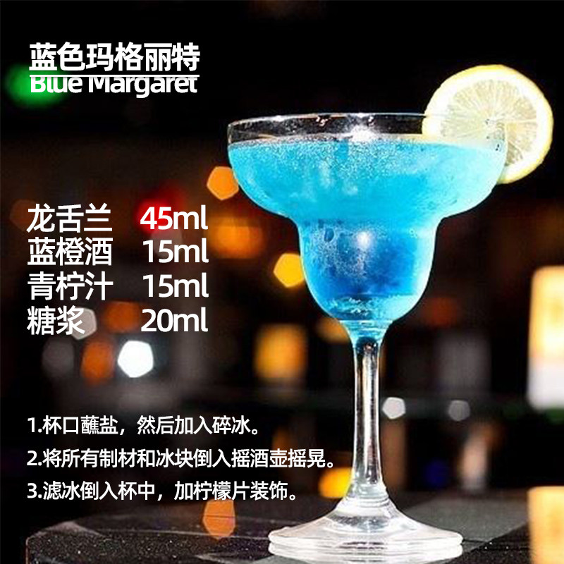 蓝色玛格丽特鸡尾酒基酒组合龙舌兰洋酒蓝橙力娇酒青柠汁调酒套装