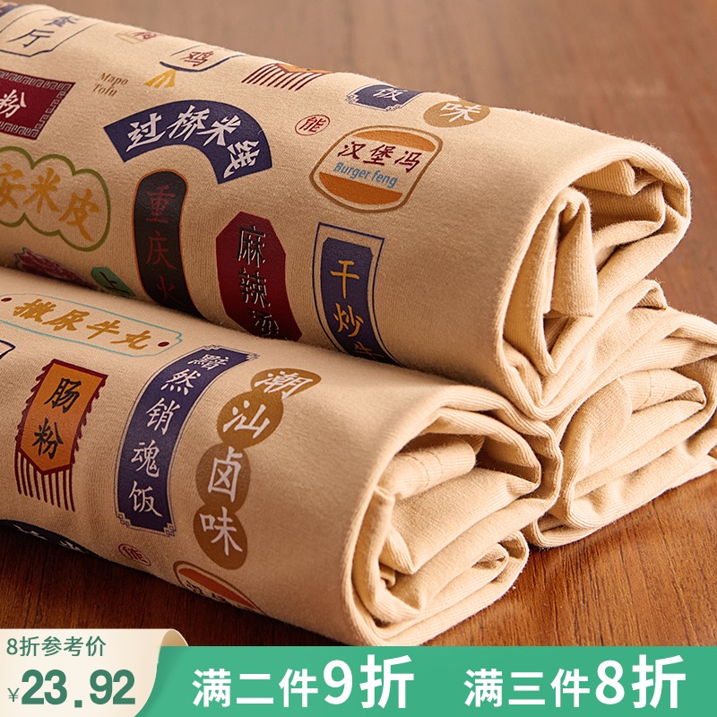 阿美咔叽新疆棉体恤国潮怀旧情侣装中国美食印花短袖重磅T恤长袖