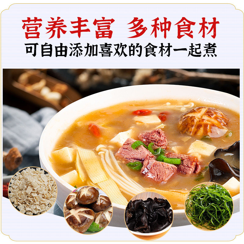 河南牛肉五香汤五香速食方便逍遥镇汤方便早餐6包速食汤