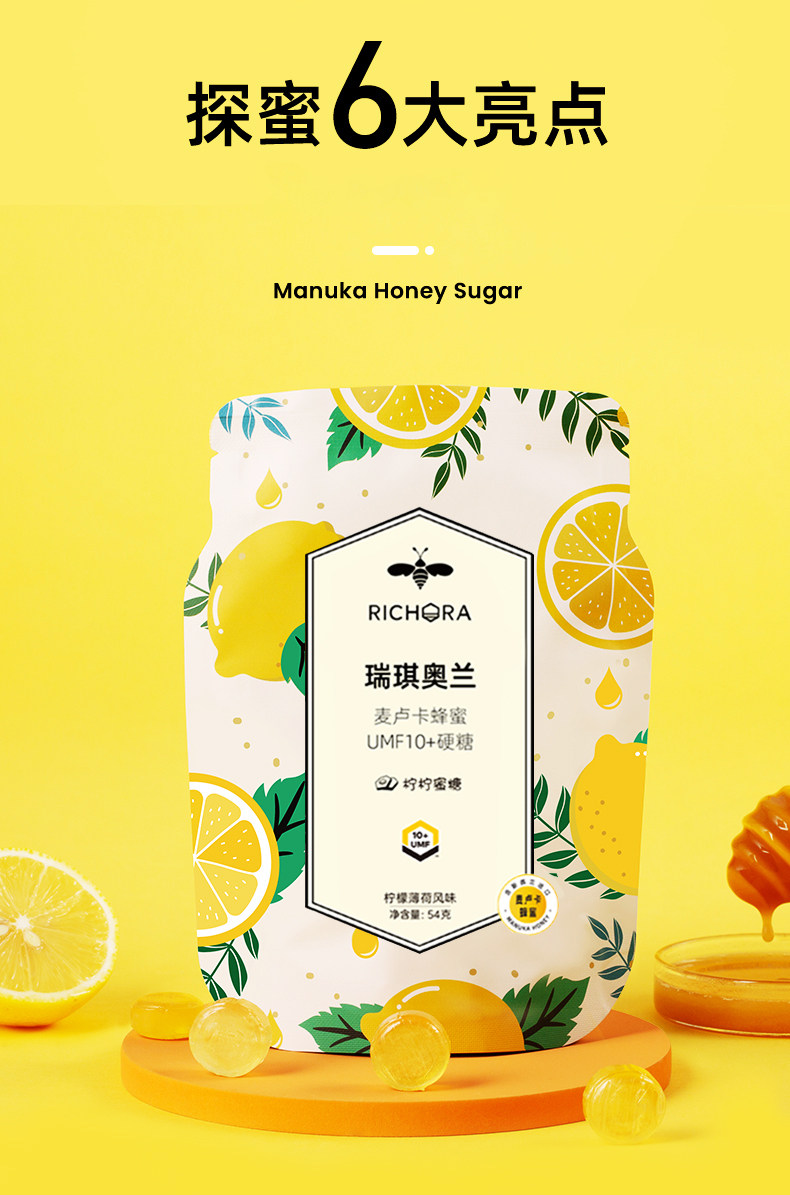 5袋瑞琪奥兰卢卡蜂蜜润喉糖护教师化痰薄荷糖果