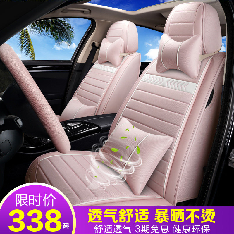 卡艺汽车坐垫凉垫女神款丝座套网红ins同款专车专用座套