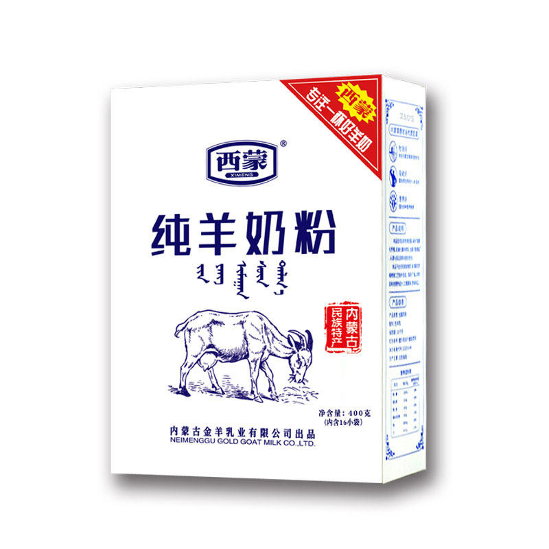 奶粉西蒙旗舰店纯羊400g中老年成人女士营养零添全家营养奶粉