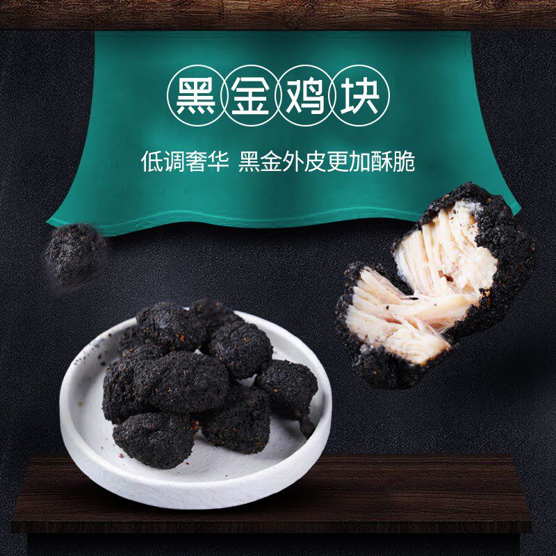 鸡块大江墨鱼黑金无骨冷冻油炸夜宵小吃半成品手机保护套