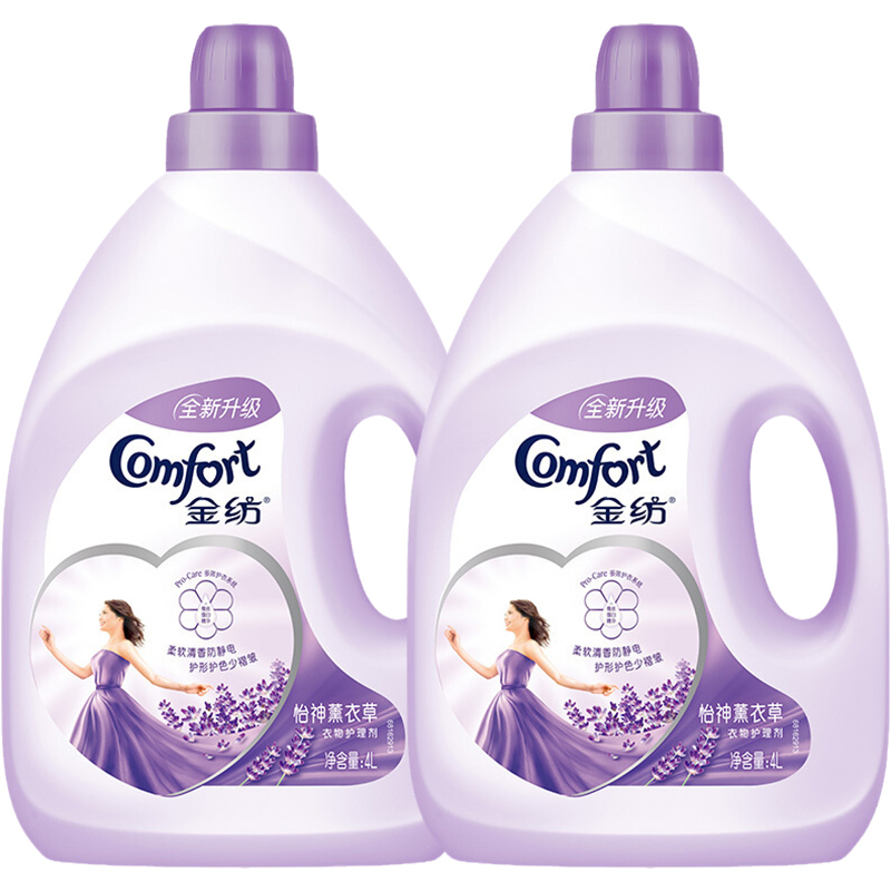 金纺柔顺衣物护理剂液薰衣草香味持久久留香柔衣物柔顺剂