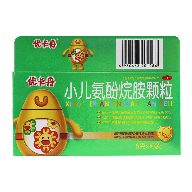 仁和优卡丹小儿氨酚烷胺颗粒10袋儿童感冒发热小儿感冒