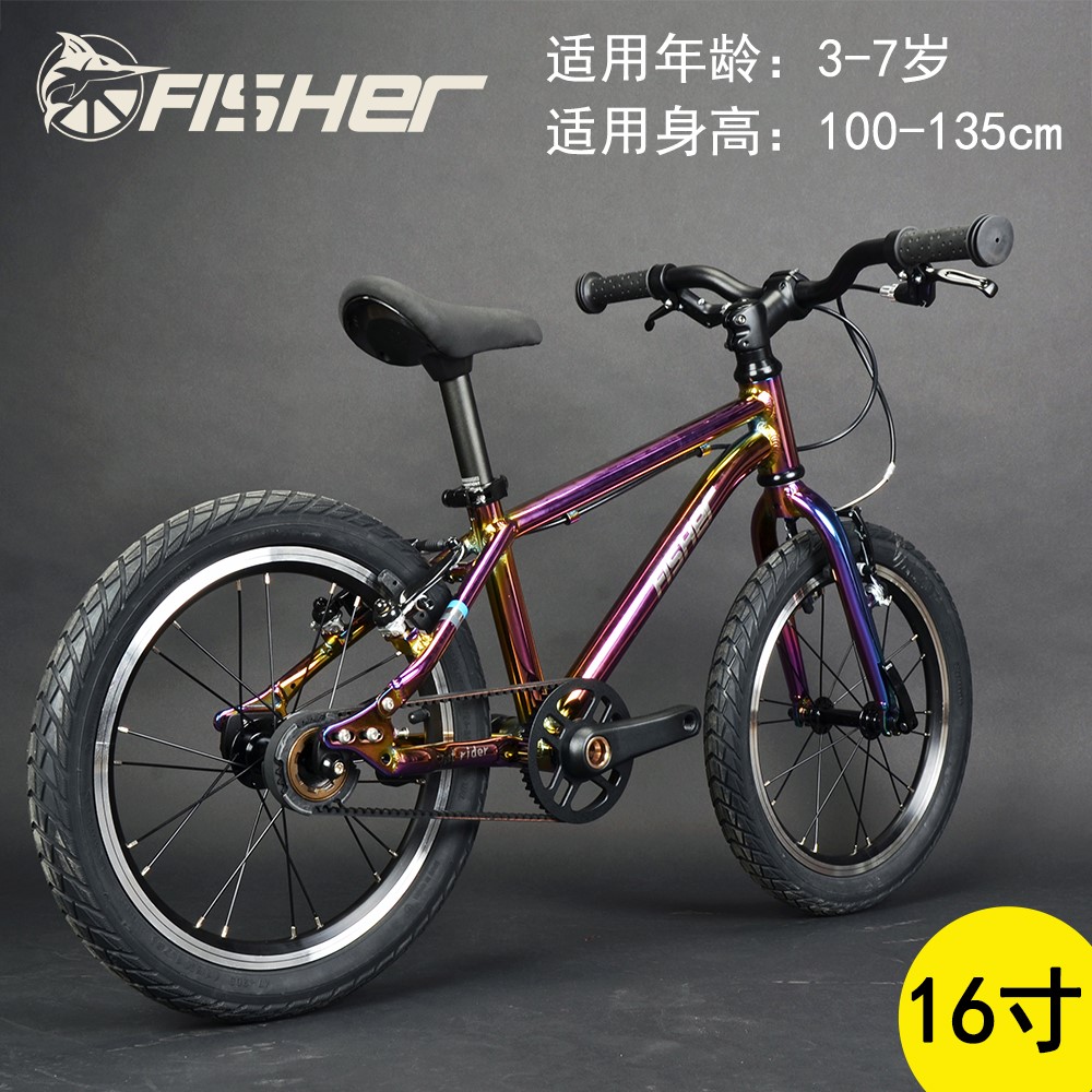 飞鱼儿童自行车男女女孩单车车小孩脚踏车超轻20寸