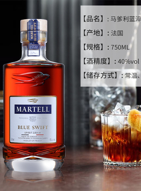 法国马爹利波本蓝淬燕正品白兰地