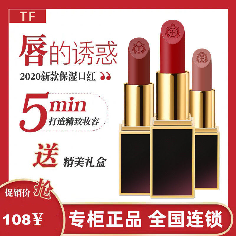 tf专柜老婆女友色送番茄滋润口红正红哑光唇膏