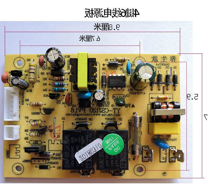 新款茶吧机饮水机专用电路板线路板电脑配件按键电源净水
