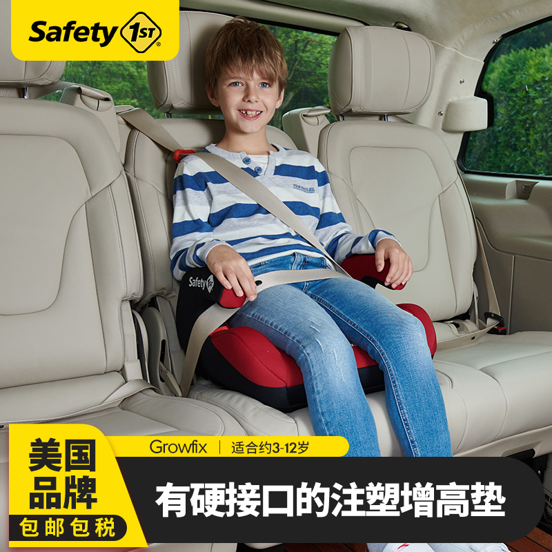 Safety 1st Grow Fix车载增高 儿童安全座椅 3-12岁