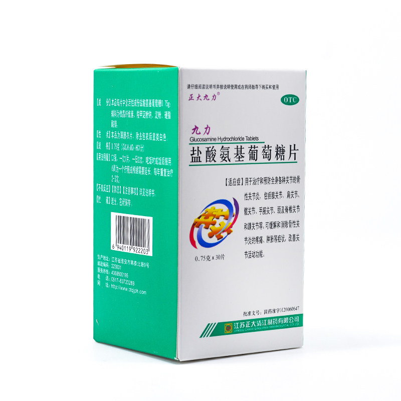 正大九力盐酸氨基葡萄糖30片肩椎颈椎关节炎疼痛风湿骨外伤