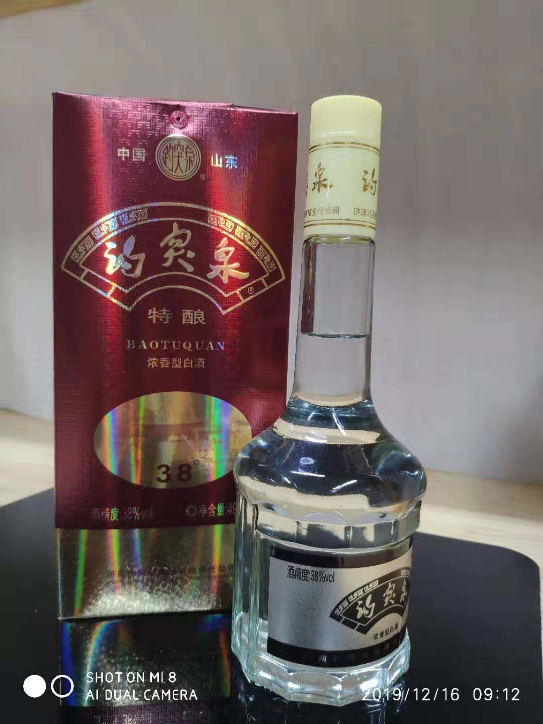 山东济南特产白酒38度趵突泉特酿白酒38度白趵整箱6瓶正品特价