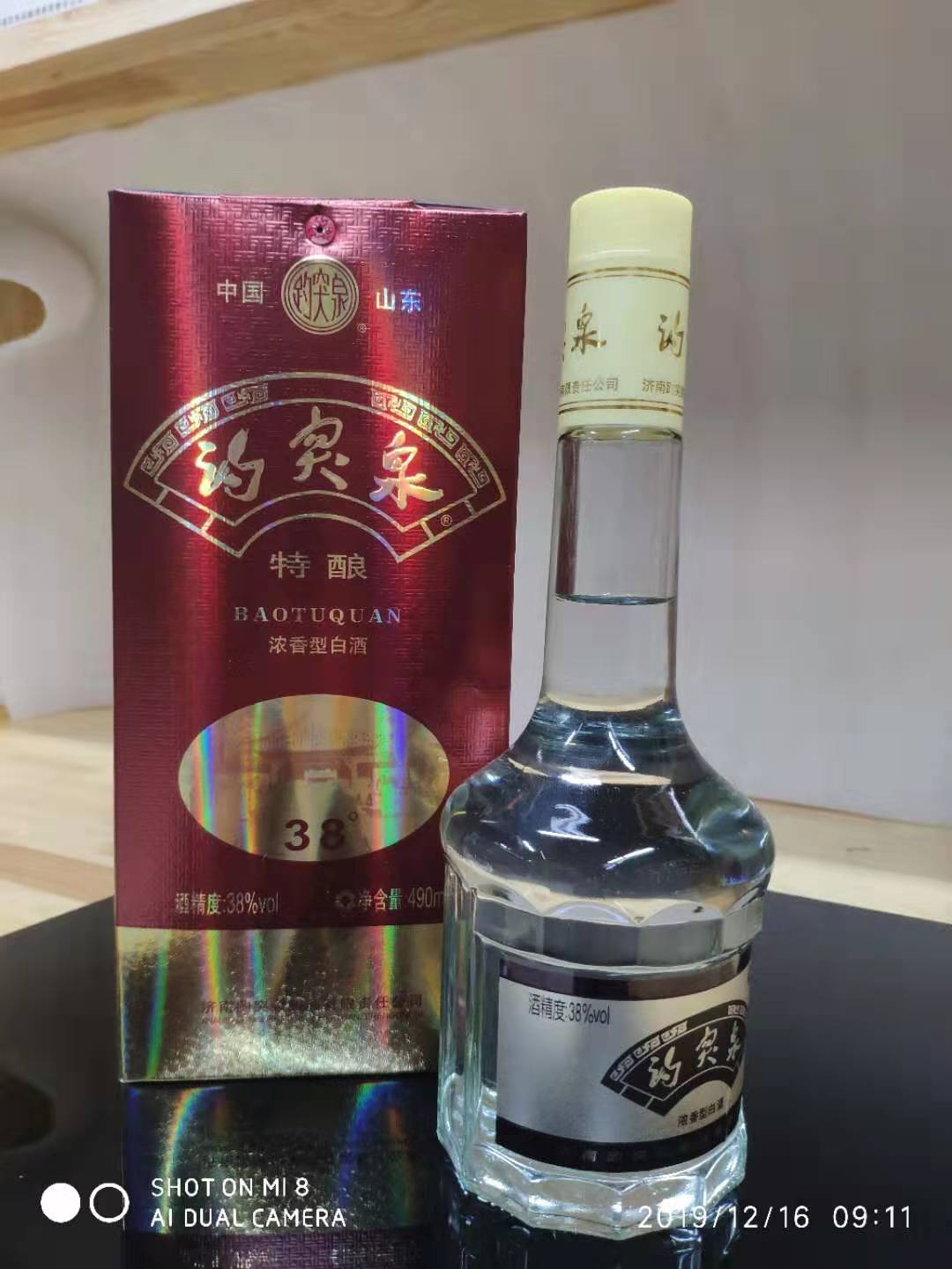 千台春38度特酿绿磨砂图片