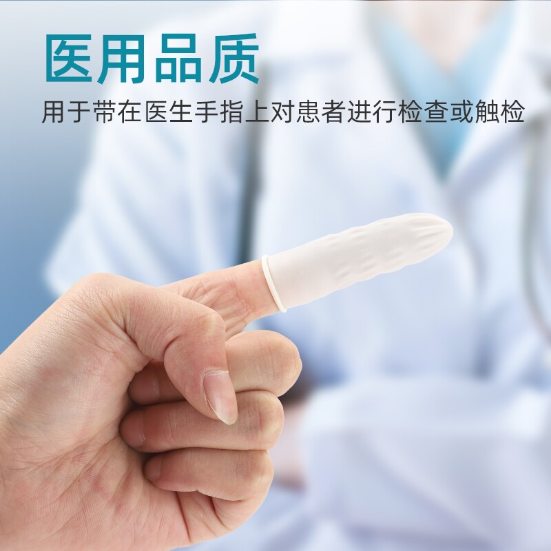 医用橡胶一次性手指套美美容院纹绣绣眉乳胶指套医用手套