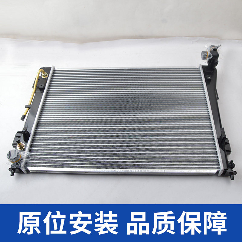 水箱适用于起亚k2k3k5福瑞迪嘉华智跑狮跑水箱