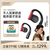 (Exploits Recommended) Cleer ARC II Not Ear Sports Bluetooth Earphones Apply to Apple Huawei