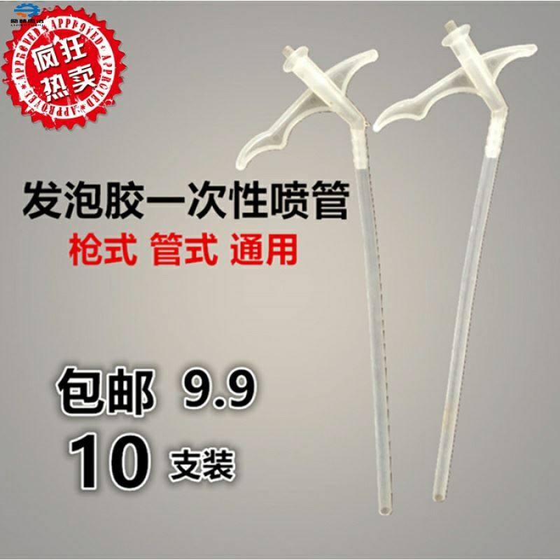 发泡剂加长枪头管子泡沫发泡一次性塑料胶管泡沫胶