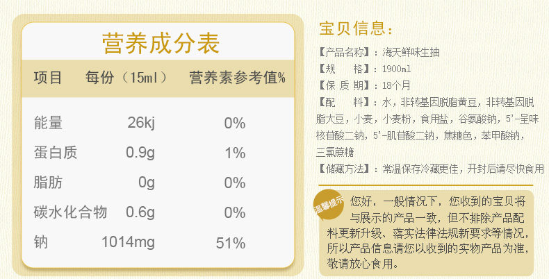 海天鲜味生抽19l家庭凉拌小炒闷煮点调味品酿造酱油