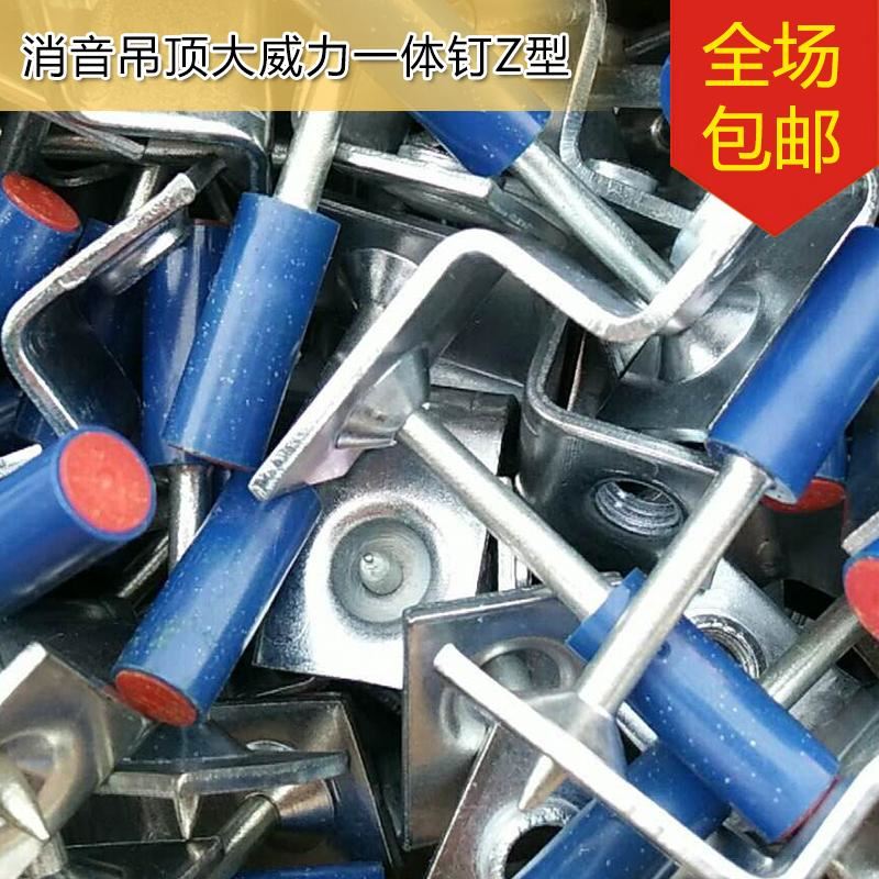 吊顶射钉消防一体钉木龙骨炮钉管卡钉