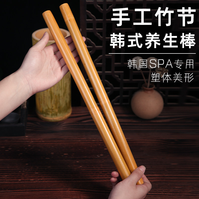 竹节经络按摩美容院养生spa韩国擀筋疗法肩颈按摩穴位棒