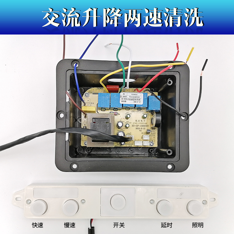 抽油烟机触摸感应开关彩音通用配件主板电路板电脑板