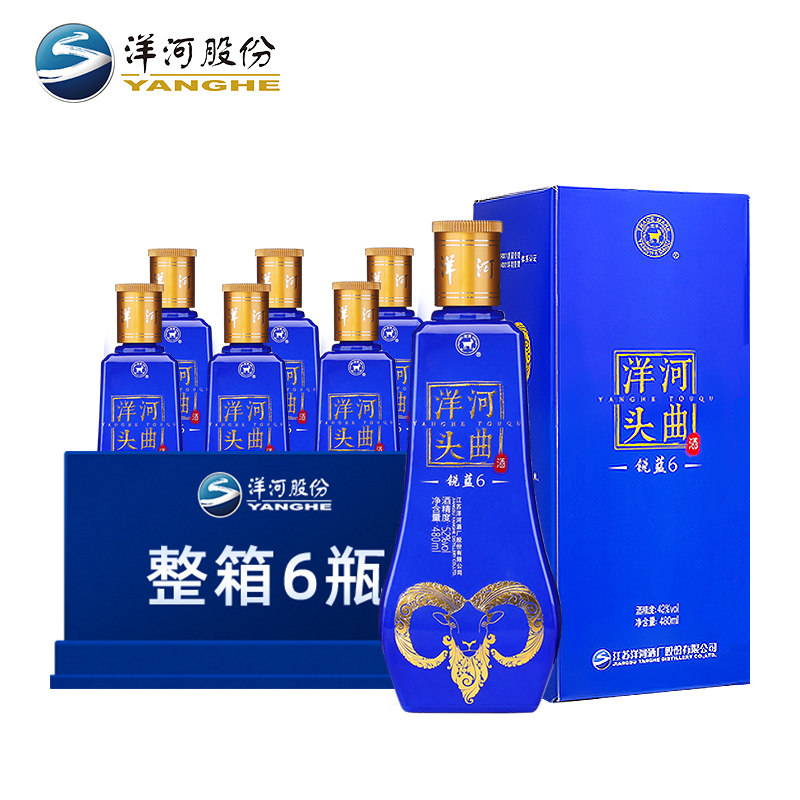 洋河头曲锐蓝52度480ml旗舰官方绵柔型白酒整箱国产白酒