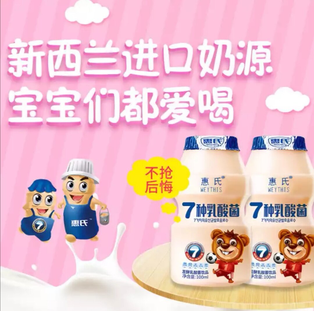 惠氏乳酸菌饮品膳食纤维脂肪原味100ml40瓶酸奶