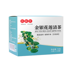 金银花茶颗粒莲花清茶包连清温茶花茶甘草正品官方旗舰店价格比较